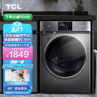 TCL 10KGDD直驱V200变频滚筒洗衣机全自动洗烘一体整机保修三年祛味空气洗1.08洗净比以旧换新G100V200-HD