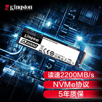金士顿(Kingston) 500GB SSD固态硬盘 M.2接口(NVMe协议) A2000系列