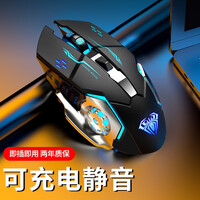 狼蛛 无线鼠标可充电式静音机械游戏电竞办公笔记本台式电脑无限外设适用于男女生苹果联想小米惠普飞利浦 科技黑【静音充电版】USB接口
