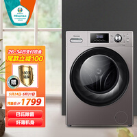 海信(Hisense)纤薄滚筒洗衣机全自动 10公斤变频洗烘一体洗衣机杀菌除菌洗 HD100DES2