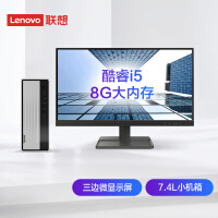 联想(Lenovo)天逸510S 个人商务台式机电脑整机(i5-10400  8G 1T wifi win10 三年上门)21.45英寸