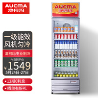 澳柯玛(AUCMA) 327升立式单门商用冷藏冰箱展示柜 超市饮料啤酒保鲜冷柜 冷饮茶叶陈列冰柜 SC-327NE