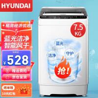 韩国现代（HYUNDAI）7.5KG洗衣机全自动 波轮洗衣机小迷你宿舍租房小型儿童家用 7.5公斤【蓝光洗护+智能风干+强动力电机】