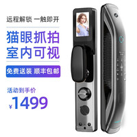 德简智能门锁指纹密码锁全自动电子锁家用密码锁带监控摄像头 星空灰 智能全自动