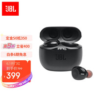 JBL TUNE125TWS 真无线蓝牙耳机 入耳式音乐耳机 双路连接 苹果华为小米手机通用 T120TWS升级版 宝石黑