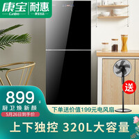 耐惠(NAAFI)康宝出品消毒柜立式双门家用商用 食堂餐厅大容量碗筷餐具消毒碗柜 茶杯红酒杯保洁柜ZTP380X-M2