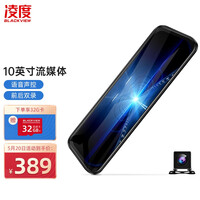 凌度 BLACKVIEW 行车记录仪HS880B 1296P高清10英寸全屏前后双录 流媒体 倒车影像