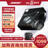 Bose QuietComfort35 二代 主动降噪无线蓝牙耳罩头戴式博士消噪耳机耳麦限量版礼盒 黑色