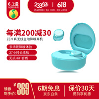 233621 Zen真无线主动降噪耳机蓝牙耳机无损音质TWS入耳迷你防水长续航游戏华为小米苹果直播 薄荷绿