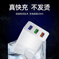 昊微 闪充充电头手机快充适用苹果安卓华为mate30直插OPPO插头vivo小米多口双口USB充电器 三口USB接口