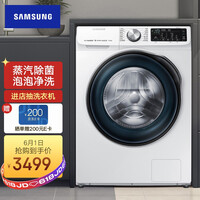 三星(SAMSUNG)10公斤滚筒洗衣机全自动 蒸汽除菌 泡泡净洗 WW1WN64FTBW/SC(XQG10-1WN64FTBW)白