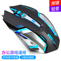 沃野 发光轻音电竞游戏鼠标有线笔记本台式机电脑家用办公 LOL吃鸡CF绝地求生宏鼠标自定义加重 三代X700加重黑色(静音版)