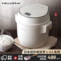 日本丽克特(recolte)迷你电饭煲1.2L智能小2人电饭锅预约防溢婴儿煮粥锅多功能家用小型煮饭锅 1-3人迷你电饭煲-日本品牌-香草白