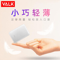 VALK 移动电源超薄小巧迷你便携5000毫安时大容量充电宝双USB输出苹果华为小米通用 白色