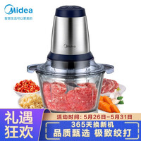 美的 Midea 绞肉机家用电动宝宝婴儿辅食机打肉机料理机绞肉馅机台式搅拌机智能断电绞馅机MJ-LZ25Easy225