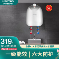 阿诗丹顿（USATON）一级能效 5升迷你小厨宝速热式 厨房加热储水式电热水器KX04-5J10(X) 下出水 龙头上安装