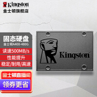 金士顿（Kingston） A400 SSD固态硬盘台式机笔记本 SATA3.0接口 固态硬盘480G非500G(游戏推荐)