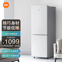 小米出品 米家185L双门冰箱 宿舍家用小型精致简约欧式设计冰箱BCD-185MDM