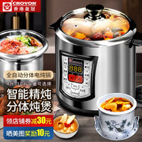 香港皇冠CROVON食品级不锈钢电炖锅隔水陶瓷炖盅全自动智能煲汤煮粥炖柠檬膏 皇冠48TM(8L钢胆+3.5L炖盅)适合7-8