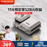 摩飞电器(Morphyrichards)早餐机轻食机多功能三明治机家用电饼铛面包机华夫饼机MR9086 雪山白