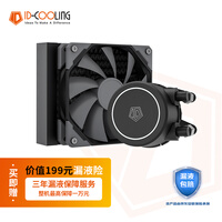 ID-COOLING FROSTFLOW X 120 高效能反光污染一体式水冷散热器 120冷排多平台扣具