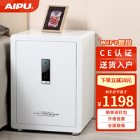 艾谱(AIPU)保险柜 高55cm指纹密码保险柜 办公收纳智能保管箱 小型家用防盗夹万 远程报警WIFI 灵动55白