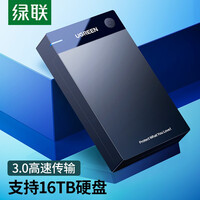 绿联 Type-C移动硬盘盒3.5英寸USB3.0 SATA串口笔记本台式机外置固态机械ssd硬盘 USB转方口3.0