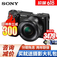 Sony/索尼 ILCE-A6000L套机 入门微单相机 旅游WiFi微单数码相机 索尼a6000 A6000【16-50mm】黑色 官方标配