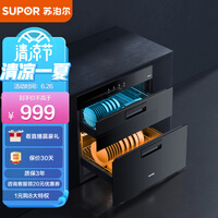 苏泊尔(SUPOR) 消毒柜消毒碗柜大容量 家用嵌入式 二星级消毒柜可杀幽门螺旋杆菌 婴儿奶瓶消毒柜ZTD90S-303S