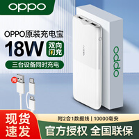 【OPPO SuperVOOC 超级闪充移动电源】报价_参数_图片_论坛_OPPO SuperVOOC 超级闪充移动电源移动电源(充电宝)报价 ...