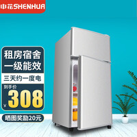 申花(SHENHUA)双门迷你冰箱 家用小型两门 快速冻保鲜省电噪音小 公寓租房宿舍办公室小巧不占地 【一级能耗】BCD-35A118 银色