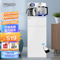 贝尔斯盾（BRSDDQ） 茶吧机家用立式饮水机下置式办公室智能制冷热全自动上水BRSD-19-CBJ 升级语音款-冰热款