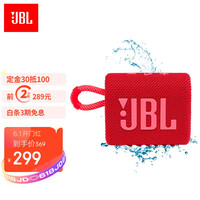 JBL GO3 音乐金砖三代 便携式蓝牙音箱 低音炮 户外音箱 迷你小音响 极速充电长续航 防水防尘设计 庆典红