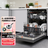 COLMO 13套大容量嵌入式洗碗机家用 刷碗机 7天鲜存 720°喷淋 热风烘干 智能APP 全钢内胆CDB312(月岩灰)