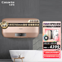 卡萨帝(Casarte)80升电热水器turbo瞬热10倍大水量钛金恒护系统净水洗 天沐MAX3系列 CEC-80MAX3(U1)