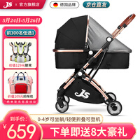 jusanbaby德国婴儿推车可坐可躺婴儿车轻便折叠新生儿减震双向高景观儿童宝宝手推车 星耀黑(全罩遮阳)