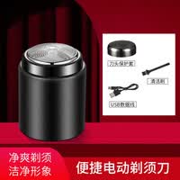 现货男士迷你剃须刀电动充电刮胡刀小巧便捷车载剃胡须刀 黑色 