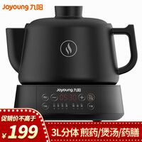 九阳(Joyoung)养生壶煎药壶中药锅中药壶熬药罐 3升分体式陶瓷烧水壶 智能全自动家用药膳煲3003BQ