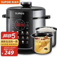 苏泊尔 (SUPOR) 家用智能电压力锅 深汤双胆 大屏操作 智能预约 一键排压 SY-50YC9069 5L高压锅