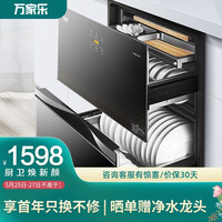 万家乐 嵌入式消毒柜 高温消毒中温烘干臭氧紫外线 110L消毒柜DQ081 以旧换新