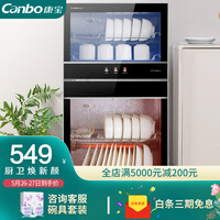 康宝(Canbo)消毒柜 家用 小型 立式迷你小型高温双门 厨房餐具消毒碗柜XDZ80-D1(ZTP108D-1)
