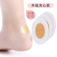 阔爷家 多功能隐形防磨贴脚后跟贴防磨脚神器贴凉鞋高跟鞋贴可防水 新升级带芯舒适款30片