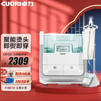 卓力(CuoRi)增压智能挂烫机手持家用双杆便携式电熨斗BG536