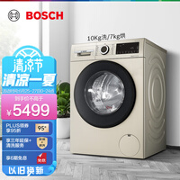 博世(BOSCH) 【除菌快烘】4系 10/7KG 干衣除菌烘 微蒸护理 一小时洗烘 洗衣机 洗烘一体机 WNA254VA9W