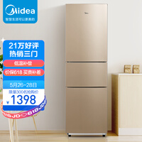 美的(Midea) 213升 三门三温家用节能小电冰箱冷藏冷冻大容量保鲜省电低音 BCD-213TM(E) 以旧换新