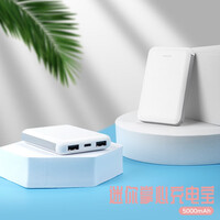 半岛铁盒 U5000PRO 5000毫安时手机通用卡片充电宝便携小巧移动电源企业采购 白色