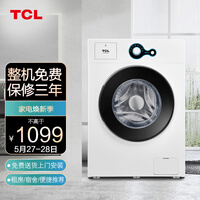 TCL 6.5公斤 全自动滚筒洗衣机 中途添衣 洗衣机小型便捷 高温自洁除菌(芭蕾白) XQG65-Q100