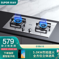 苏泊尔(SUPOR) S16燃气灶具5.0KW 液化气灶家用台嵌两用不锈钢猛火灶 液化气