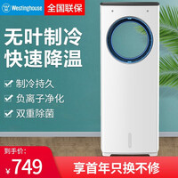 美国西屋空调扇家用空气净化扇电动风扇立式塔扇落地扇雾化加湿冷风扇无叶风扇移动冷风机智能遥控定时制冷扇 WTH-SWK52(无叶水冷/双重净化除菌)