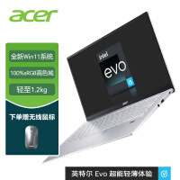 宏碁(Acer)非凡S3 英特尔Evo超能轻薄本 14英寸高色域 Win11办公学生笔记本电脑（11代i5 16G 512G 雷电4）银